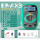 EMAX3款套装二备用表笔+电池