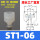 ST1-06 进口硅胶白色