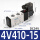 4V410-15DC24V 单电控(塑封