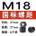 银色 M18*2.5(5个价)