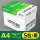 绿荫牌A4纸-70G 经典款5包整箱2