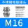 灰色 M16*1.5(4-8)不锈钢