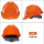 橙色V型透气旋钮帽衬