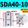 圈 SDA40-10
