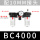 三联件BC4000(配10MM接头)