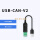 USB-CAN-V2（无隔离、带外壳）