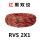 RVS 2X1红黑-100米/盘
