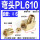 PL610(5只装)