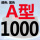 孔雀蓝 A1000(黑色)Li
