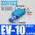 EV-10(含管接头4消声器)