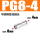 PG8-4（不锈钢）