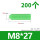 M8绿色单管（200只）