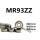 MR93 内径3外径9厚度4 十只