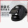 HF402-1黑色焊帽