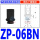 ZP-06BN 黑色丁腈橡胶