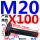 M20X10045#钢 T型