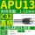 C32-APU13范围1-13 长度85 柄径32