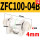精品 ZFC100-04B(PE)负压型