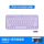 罗技K380星暮紫键盘膜键盘包