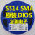 SS14 SMA DIOS 2K盘