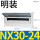 NX30-24明装24回路
