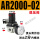 调压阀AR2000-02