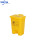 20L垃圾桶（黄色）