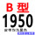 B-1950 Li