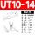 UT10-1450只