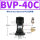 BVP-40C 带PC8-02+2分平头消声器