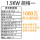 1.5kw规格一 可选配1000-1780