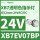 XB7EV07BP 透明色 24VAC/DC