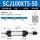 SCJ100*75-50(mm)