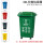 30L加厚垃圾桶带轮分类备注颜色