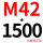 酒红色 M42*1500(+螺母