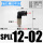 SPLL12-02/加长(黑色)