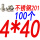 M4*40(100个)