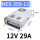 NES-350-12v (12V29A)顺丰