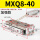 MXQ8-40加强款