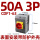 CDF1-63 50A 3P 表面安装