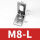 M8L型