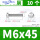 M6*45(10只)