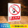E301禁止吸烟