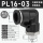 黑色PL16-03(10只)