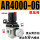 调压阀AR4000-06