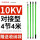 绿杆10KV-4节共4米（送收纳袋）