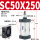 SC50*250