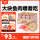 吞拿鱼+明虾【汤汁型】|85g*24