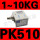 PK510原装