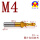镀钛 M4 (3.3-4.3) 柄6